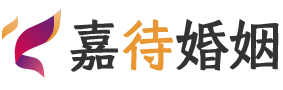 沙特婚姻调解